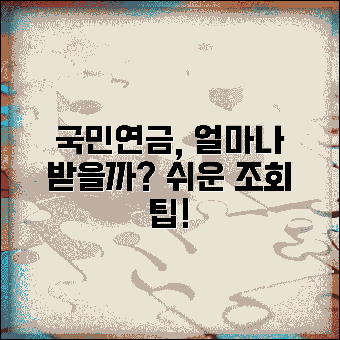국민연금 예상수령액 조회 | 공식 사이트 | 조회절차 | 계산방법 | 증액 시뮬레이션 | 활용팁