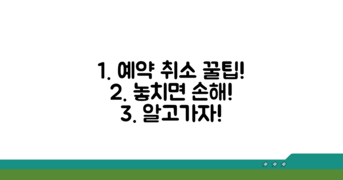 식당 예약 취소 시 알아두면 좋은 점