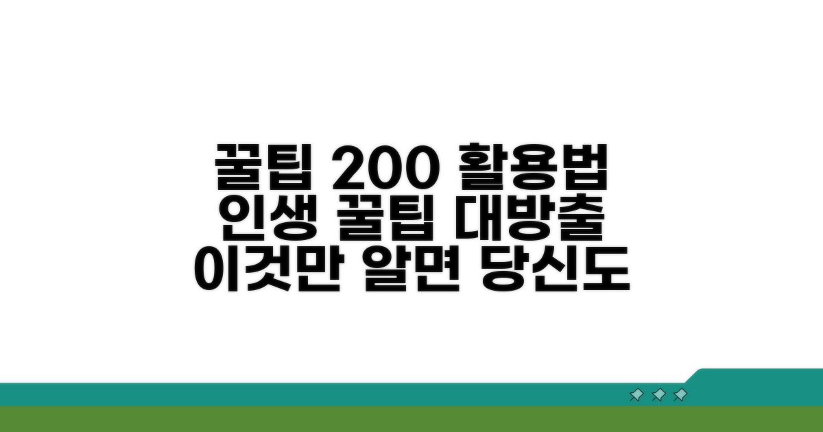 더 잘 활용하는 꿀팁