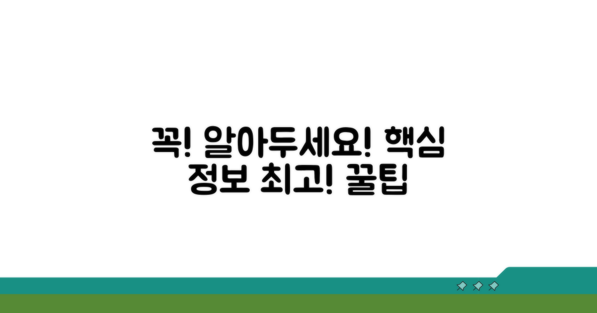 이것만은 꼭 알아두세요!