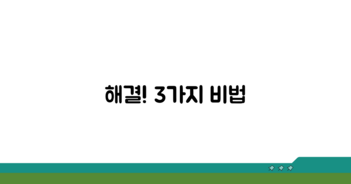 쉽고 빠른 해결 방법 3가지