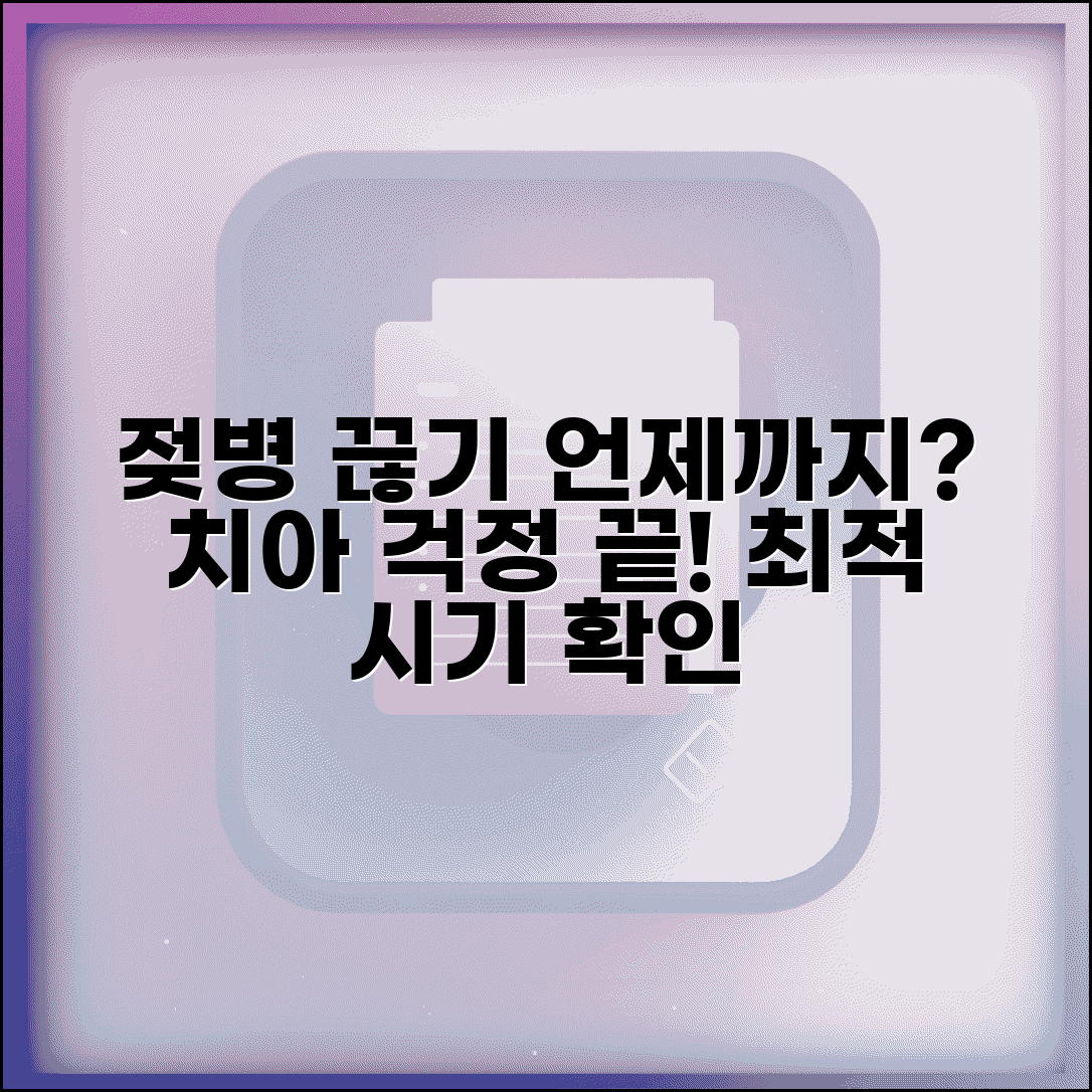 아이 젖병 언제까지 물려도 되나요 | 젖병 끊기 | 치아발달 | 적정시기