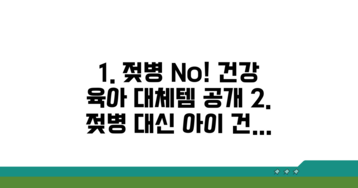 젖병 대신 할 건강한 대체 방법