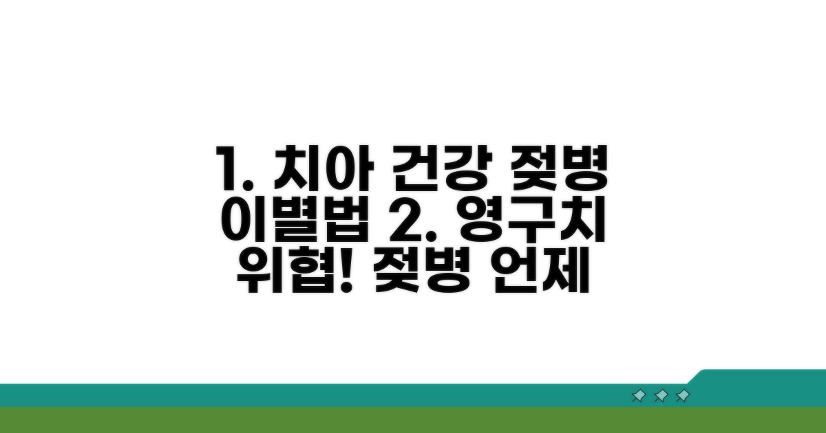 치아 발달 영향과 젖병 끊는 법