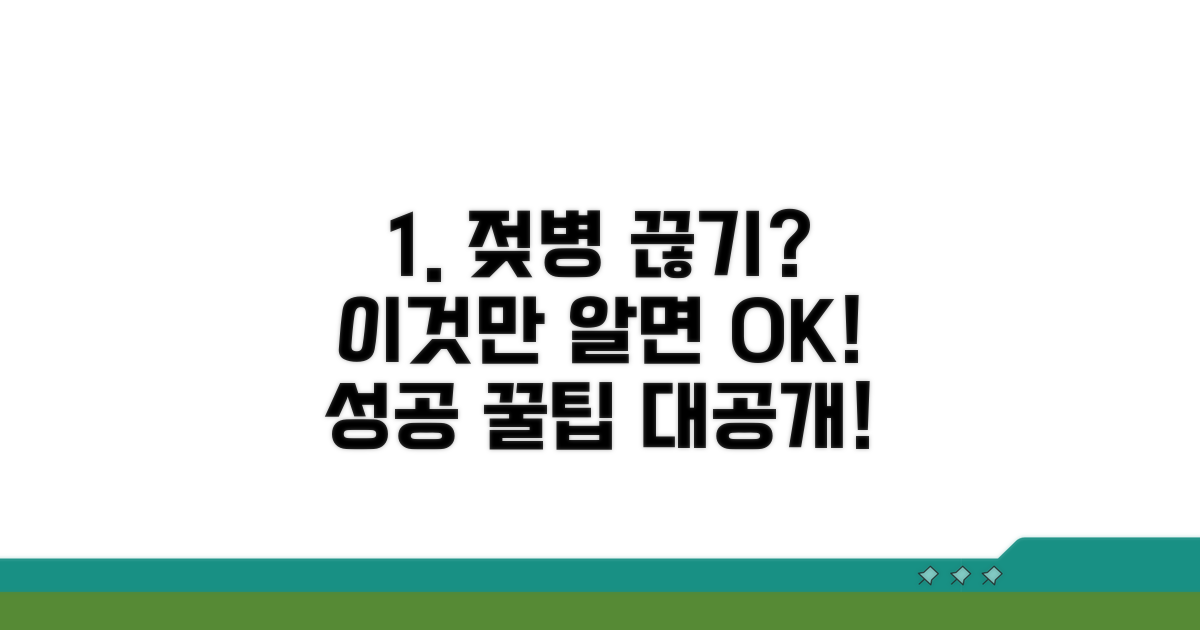우리아이 젖병 끊기 성공 꿀팁