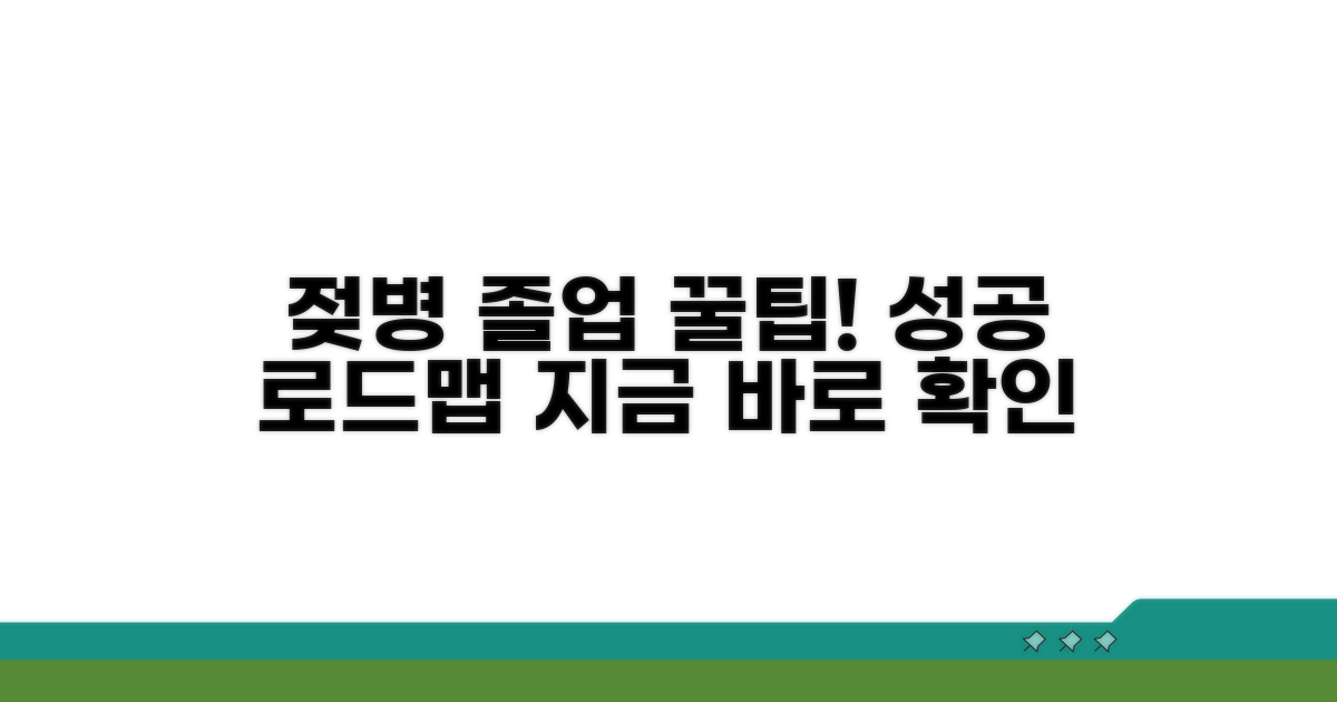 젖병 끊기 성공 위한 단계별 가이드