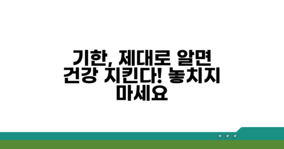 기한 표시 제대로 알고 건강 챙기기
