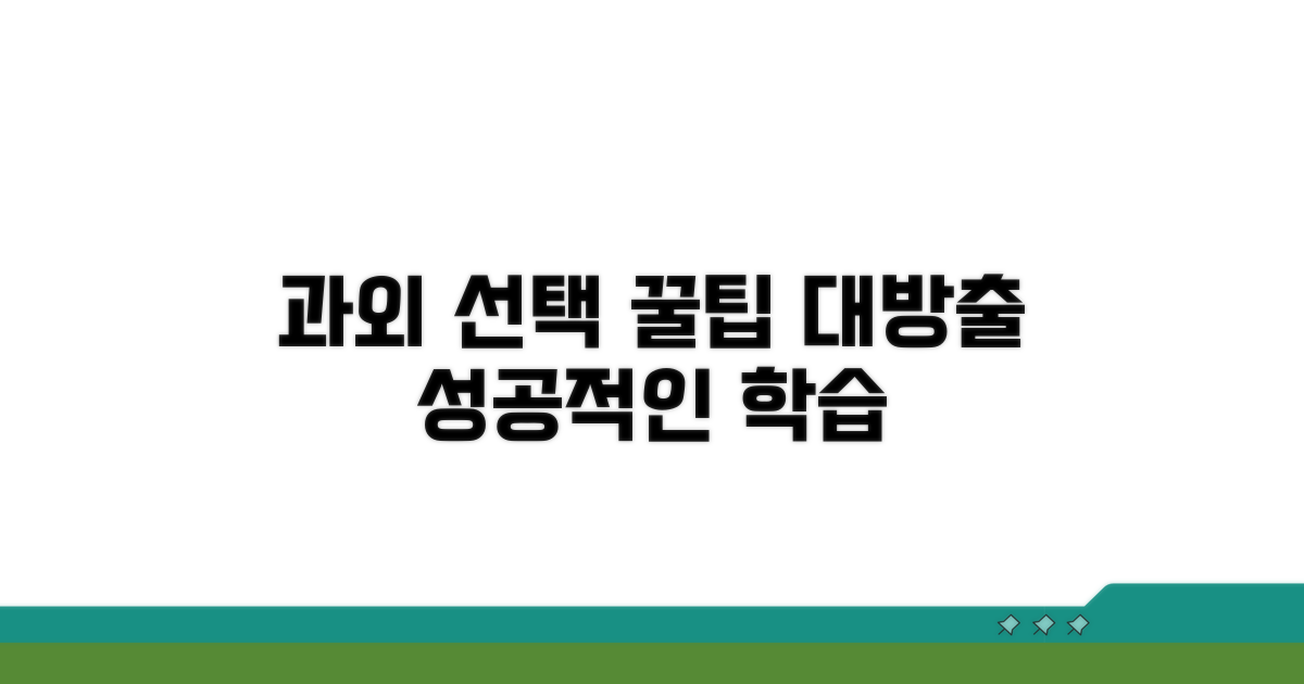 똑똑한 과외 선택 가이드