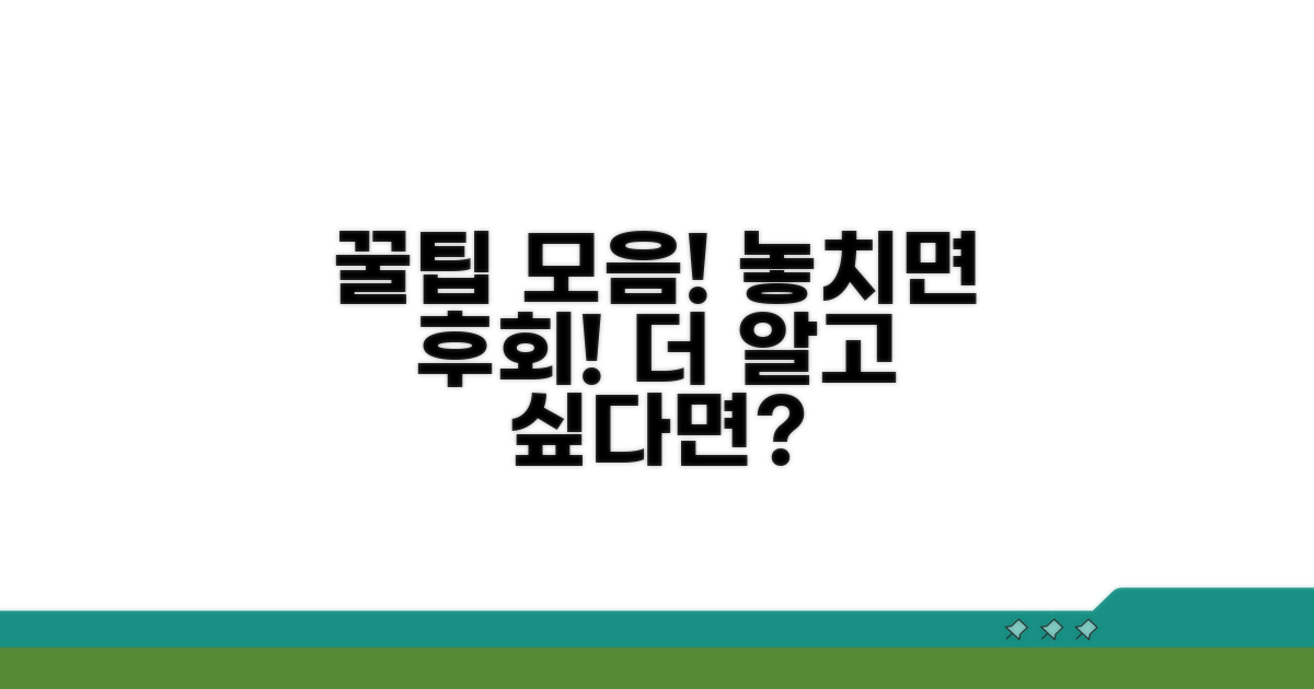 알아두면 쓸모있는 추가 팁