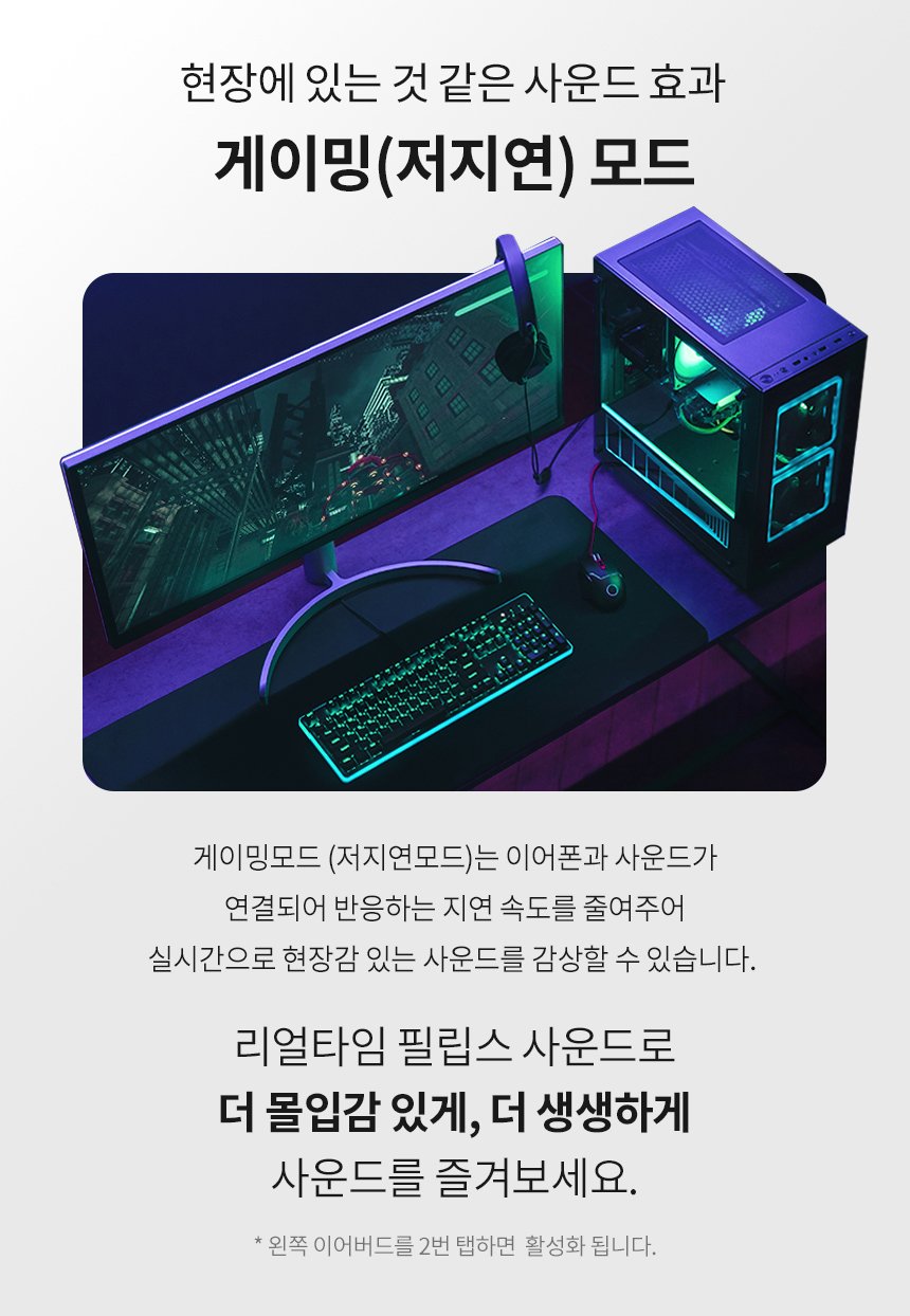 필립스 무선 ENC노이즈캔슬링 블루투스 이어폰, TAT1109, 화이트 상세 이미지 2