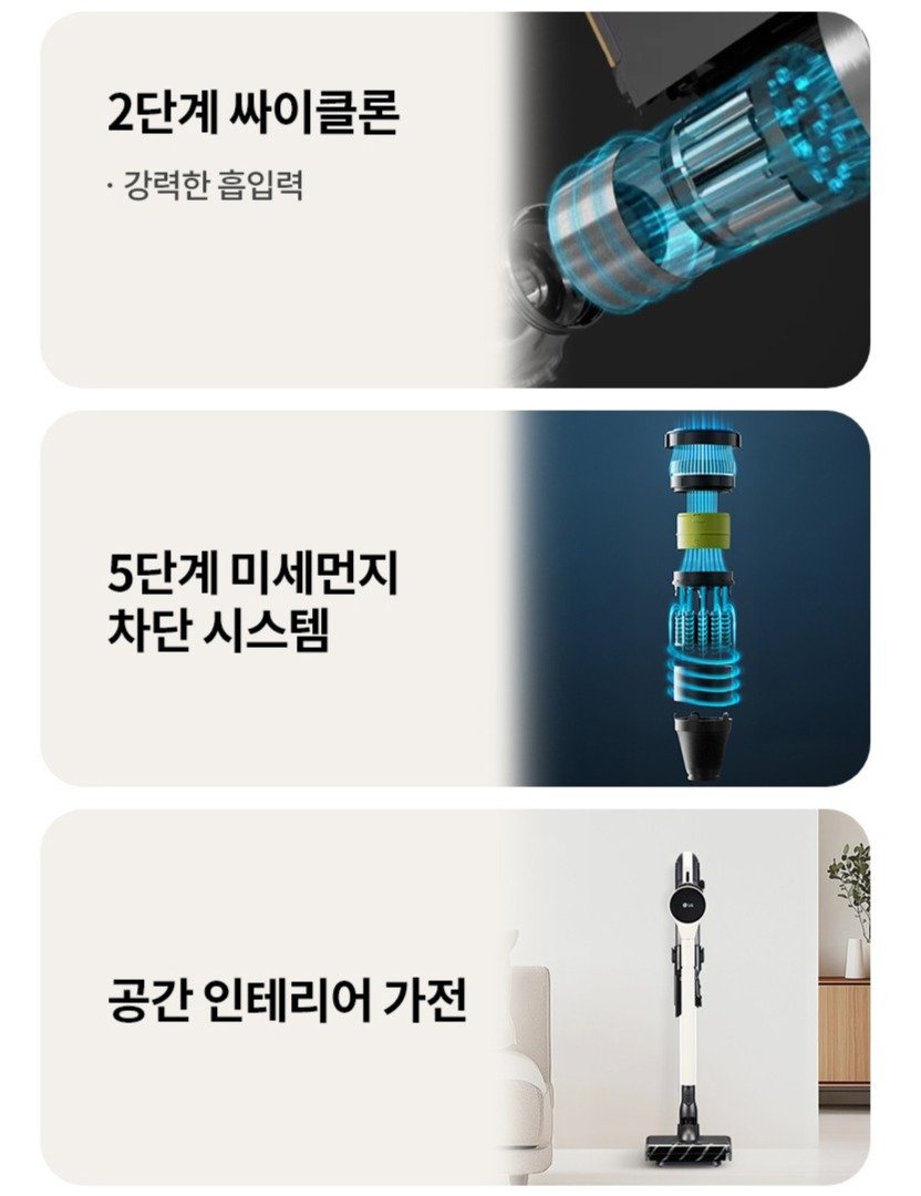 LG전자 코드제로 오브제컬렉션 A7 Core 스틱청소기, 카밍베이지, AS720WA 상세 이미지 2