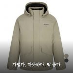 네파 남성용 애니 다운자켓 7J72018 써보니 딱 좋아요