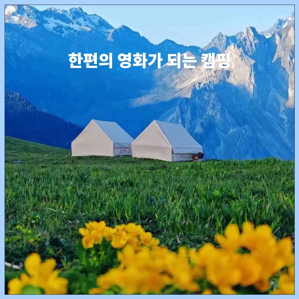 에어텐트 코튼 6.3 원터치 공기주입식 감성 캠핑텐트 가족텐트 거실형, 에어텐트 6.3 베이지쿠폰할인 상세 이미지 1