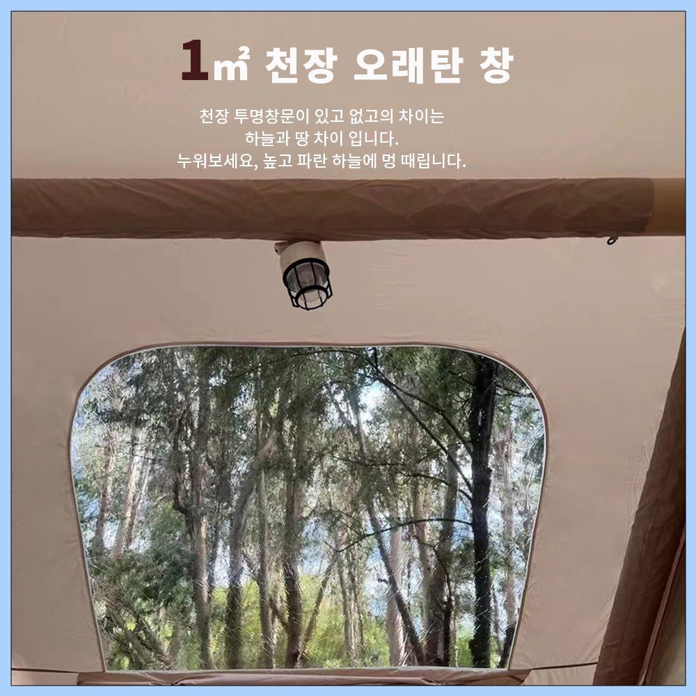 에어텐트 코튼 6.3 원터치 공기주입식 감성 캠핑텐트 가족텐트 거실형, 에어텐트 6.3 베이지쿠폰할인 상세 이미지 1