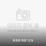 립밤 12개 세트 써보니 촉촉함이 팡팡!