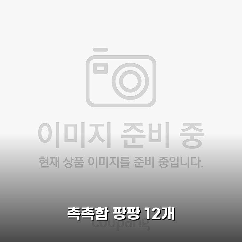 립밤 12개 세트 써보니 촉촉함이 팡팡!