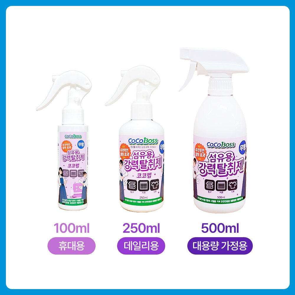 [무향탈취제] 코코보스 코코펩 섬유 탈취제 옷 커튼 소파 냄새제거 무향, 250ml, 1개 상세 이미지 1