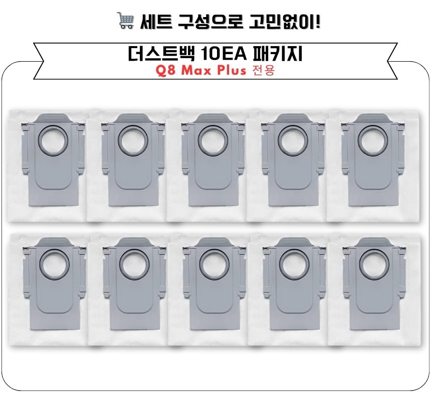 [호환] 로보락 Q8 Max Plus 소모품 메인브러쉬 1세트 상세 이미지 2