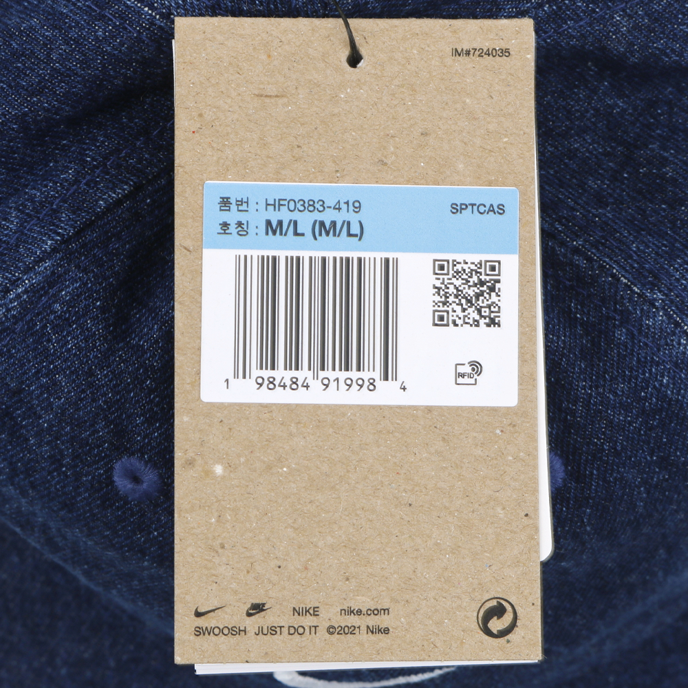 나이키 클럽 언스트럭처 데님 캡 모자 HF0383-419 상세 이미지 2