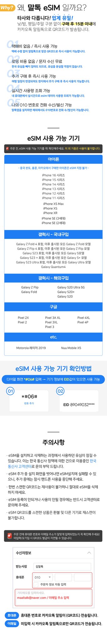 태국이심 eSIM 5G Dtac 7일15GB 방콕 치앙마이 푸켓 무제한 e심 로밍전화 상세 이미지 1
