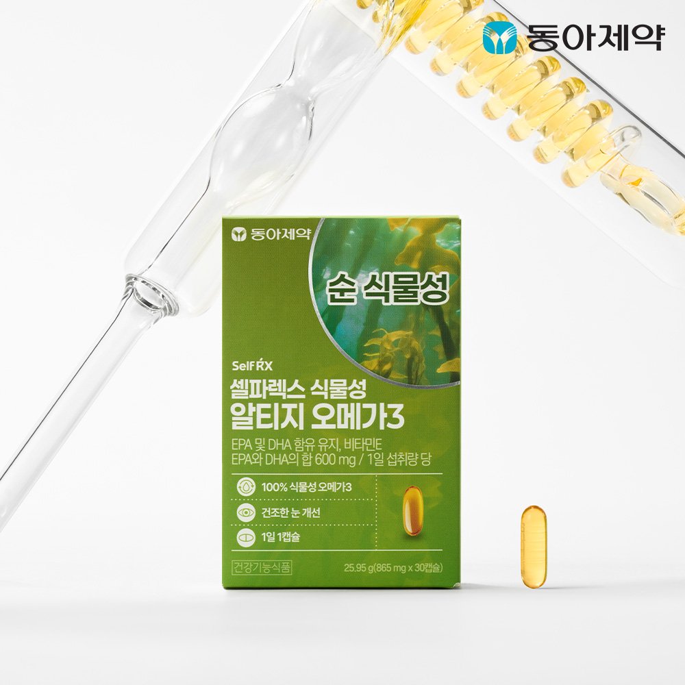 동아제약 셀파렉스 식물성 알티지 오메가3 30캡슐 3박스 상세 이미지 2