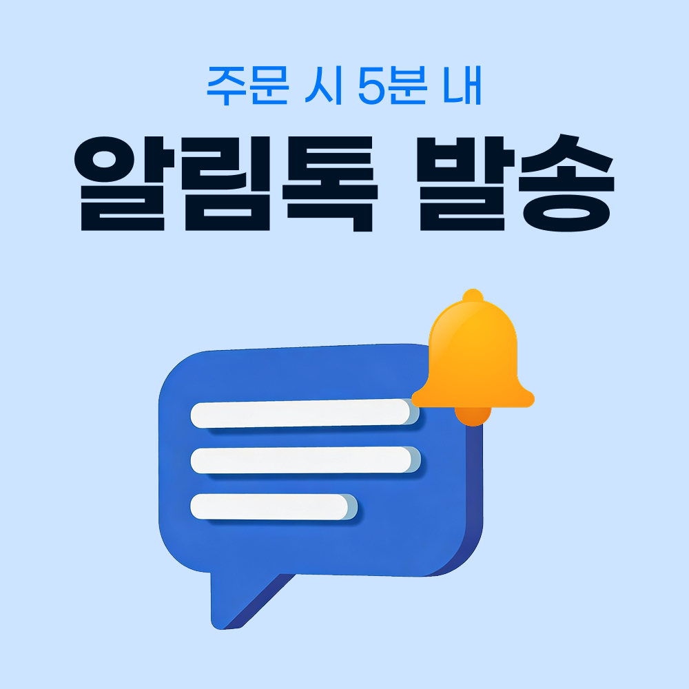 일본 이심 eSIM 도쿄 후쿠오카 소프트뱅크 매일 500MB 무제한 1일 유심사 알림톡 상세 이미지 2