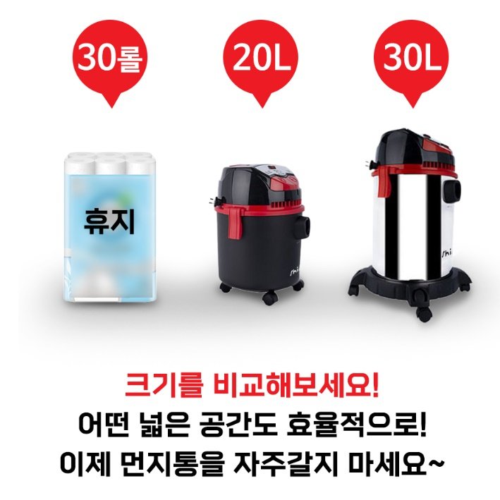 신일 흡입력 좋은 업소용 청소기 매장 청소기 상업용 청소기 20L 상세 이미지 1