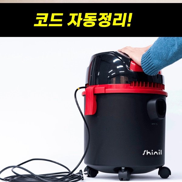 신일 흡입력 좋은 업소용 청소기 매장 청소기 상업용 청소기 20L 상세 이미지 2