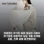 [마롤로뜨] 아기띠 워머 뽀글이 극세사 아기망토 바람막이 담요 겨울 사계절 포함, 진짜 꿀템 발견했어요!