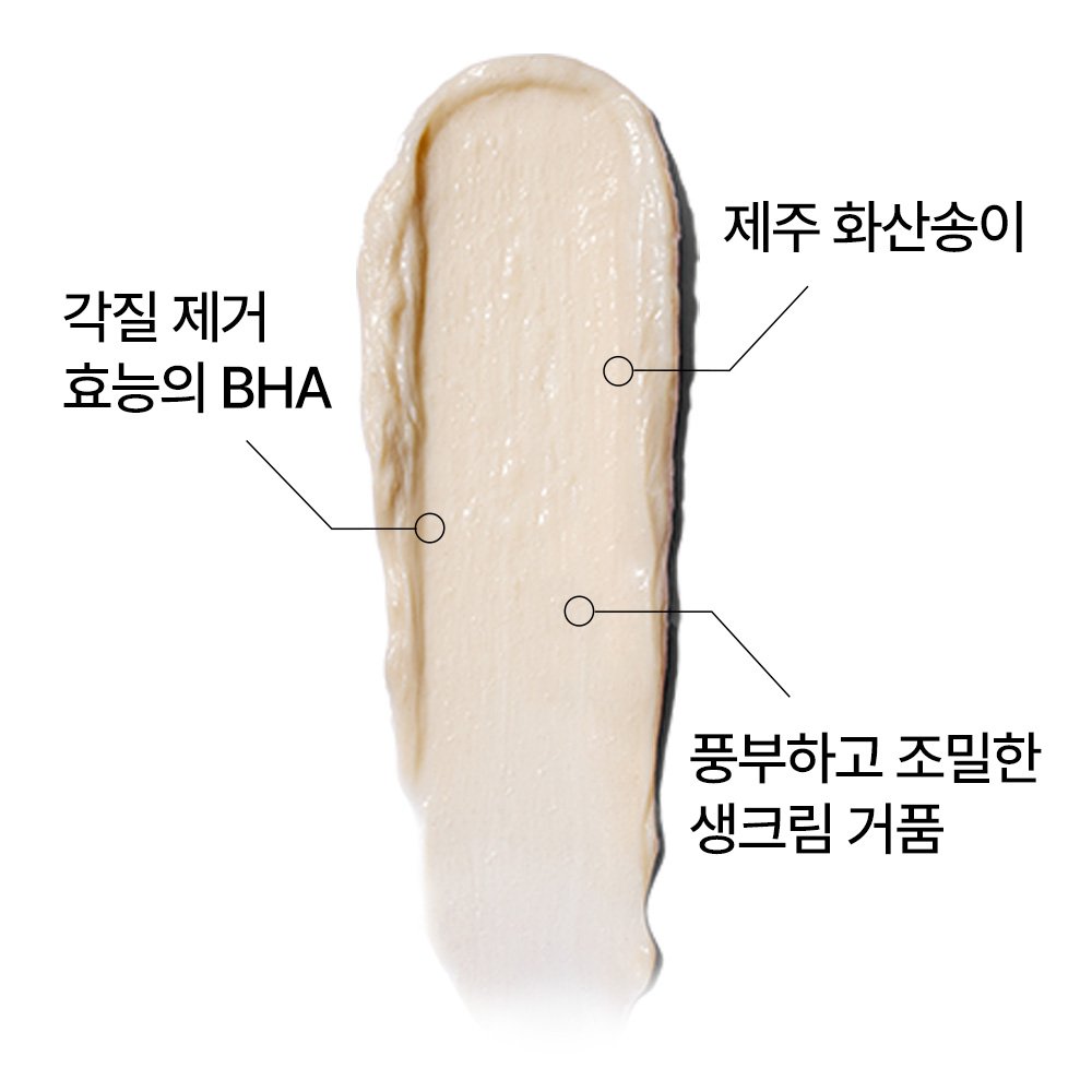 [더블구성][가성비폼] 이니스프리 화산송이 바하 모공 폼클렌징 / 각질 피지 블랙헤드 여드름성 150ml, 2개 상세 이미지 1