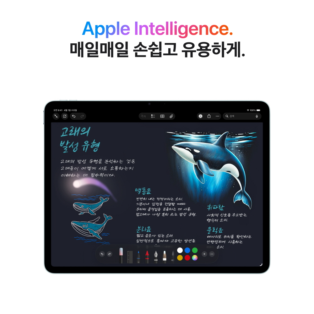 (1차예약) 애플 아이패드 에어 13 M4 WiFi 512GB 퍼플 MH624KH/A 상세 이미지 1